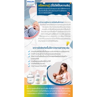 ของแท้ศูนย์ไทย Philips AVENT จุกนม ซิลิโคน รุ่น ANTI COLIC (1กล่องมี2ชิ้น) *สินค้าจากศูนย์ไทย*
