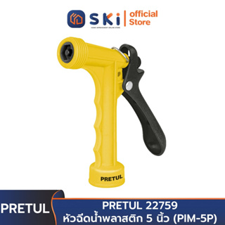 PRETUL 22759 หัวฉีดน้ำพลาสติก 5 นิ้ว (PIM-5P) | SKI OFFICIAL