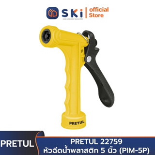 PRETUL 22759 หัวฉีดน้ำพลาสติก 5 นิ้ว (PIM-5P) | SKI OFFICIAL