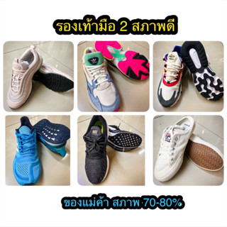 รองเท้ามือ 2 ของแท้ 100% ของแม่ค้า สภาพ 70-80%❤️