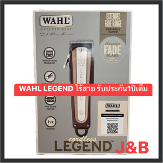 ✨WAHL CORDLESS 5 STAR SERIES  🔴รุ่น Legend ไร้สาย มีการรับประกันศูนย์ผู้นำเข้า 1 ปี