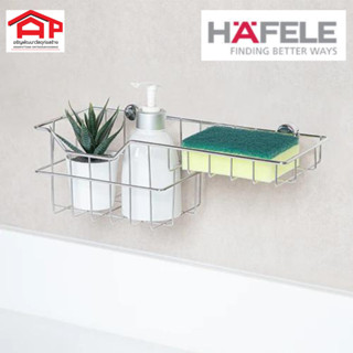 HAFELE อุปกรณ์เสริมชุดครัว ที่วางฟองน้ำติดผนัง / KITCHEN STORAGE WIRE WARE Sponge Holder