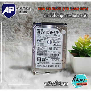 1 TB 7200 RPM 2.5" HDD สำหรับโน๊ตบุ๊ค (ฮาร์ดดิสก์ 2.5 นิ้ว) HITACHI มือสอง ใหม่มาก ใช้งานได้ปกติ