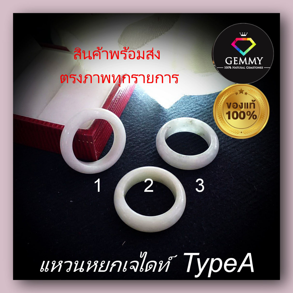 (ลดพิเศษ ราคาเดียว 299 ) แหวนหยกแท้ เบอร์ 53 : แหวนหยกพม่า โทนเขียวอ่อน หยกขาว หยกสีขาวเทา รุ่นเนื้อสวย สีธรรมชาติ