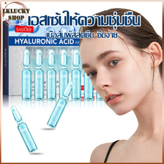 เซรั่ม เซรั่มหน้า สาระสําคัญของกรด ไฮยาลูโรนิก2mlx7ขวดHyaluronic Acid Serum Essenceบำรุงผิวหน้าให้ดูระจ่างขาวใสขาวใส-758