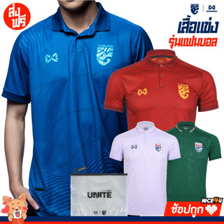 WARRIX เสื้อทีมชาติไทย 2022-2023 รุ่นแฟนบอล(REPLICA) ของแท้ 100%