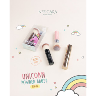 NEE CARA UNICORN POWDER BRUSH N076 นีคาร่า แปรงแต่งหน้า แปรงปัดแก้ม แปรงปัดแป้ง