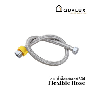 Forward สายน้ำดี สายน้ำดีสำหรับก๊อกน้ำ วัสดุสแตนเลสเกรด304 ขนาด4หุน/0.8นิ้ว Flexible Hose SUS304 รุ่น A09