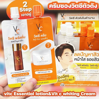 Vc VIT C รัชชา Ratcha วิตซี แอดวานซ์ พรี-เซรั่ม + วิตซี ไวท์เทนนิ่ง ครีม 48กรัม