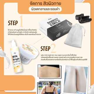 🧡[ ส่งฟรี ]🧡 เซตสตาร์ท (ใช้ได้ 1-2 เดือน) ❌สิวผิวกาย, ขนคุดอุดตัน, แผลเป็น, แตกลาย, ดำคล้ำ จบ❌