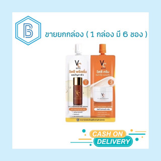 [ขายยกกล่อง] วิตซีดับเบิ้ลเซรั่ม วิตซีน้องฉัตร VC Serum+VC pre serum