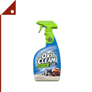 Oxi Clean : OXC95030* น้ำยาทำความสะอาดและขจัดกลิ่นของสัตว์เลี้ยง Pet Stain &amp; Odor Remover, 24 oz