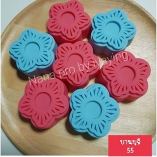 พิมพ์ซิลิโคน ดอกบานบุรี ขนาด 5 ซม. (จำนวน 12 ชิ้น/โหล)