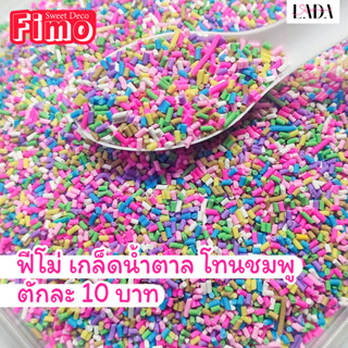 ฟีโม่ เกล็ดน้ำตาล โทนชมพู ฟีโม่ติดเล็บ ฟีโม่ตกแต่งเรซิ่น ดินปั้น ฟีโม่สไลม์ ของจิ๋ว เคสมือถือDIY เฟรมการ์ด ท๊อปปิ้งปลอม