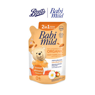 Babi Mild เบบี้มายด์ อัลตร้ามายด์ ผลิตภัณฑ์ซักผ้าเด็ก สูตรออร์แกนิคคาโมมายล์ กลิ่นสวีทอัลมอนด์ ชนิดเติม 570มล.