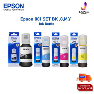 Ink Bottle Epson  001 SET BK ,C,M,Y หมึกเติมเอปสันของแท้ 4 สี รวม 1 ชุด (ดำ, ฟ้า, แดงอมม่วง, เหลือง)