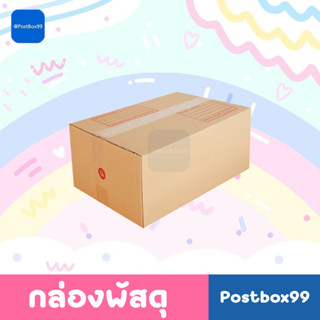 กล่องเบอร์ 6 (ฉ) กล่องไปรษณีย์ฝาชนสีน้ำตาล ขนาด 30X45X20 ซม. จำนวน 10 ใบ