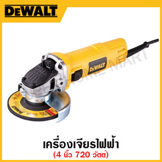 DEWALT เครื่องเจียรไฟฟ้า 720 วัตต์ ขนาด 4 นิ้ว รุ่น DWE8100S-B1