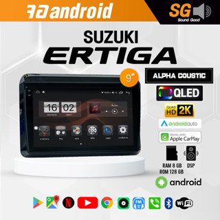 จอ Andriod จอตรงรุ่น Suzuki Ertiga ขนาด 9 นิ้ว !!! รับประกันถึง 1 ปี ยี่ห้อ Alpha Coustic