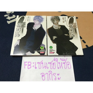 มินาโตะ จอมขมังไร้เวท เล่ม1, 2 ไม่จบ/ หนังสือการ์ตูนมือ2, 1 #LUCKPIM