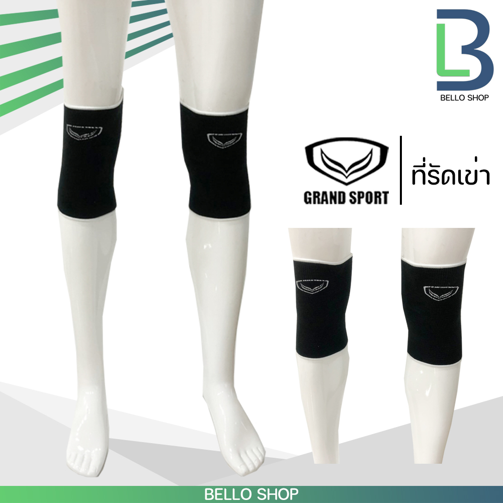 รัดเข่า Grand Sport แกรนด์สปอร์ต ผ้าพันเข่า สายผ้ารัดเข่า