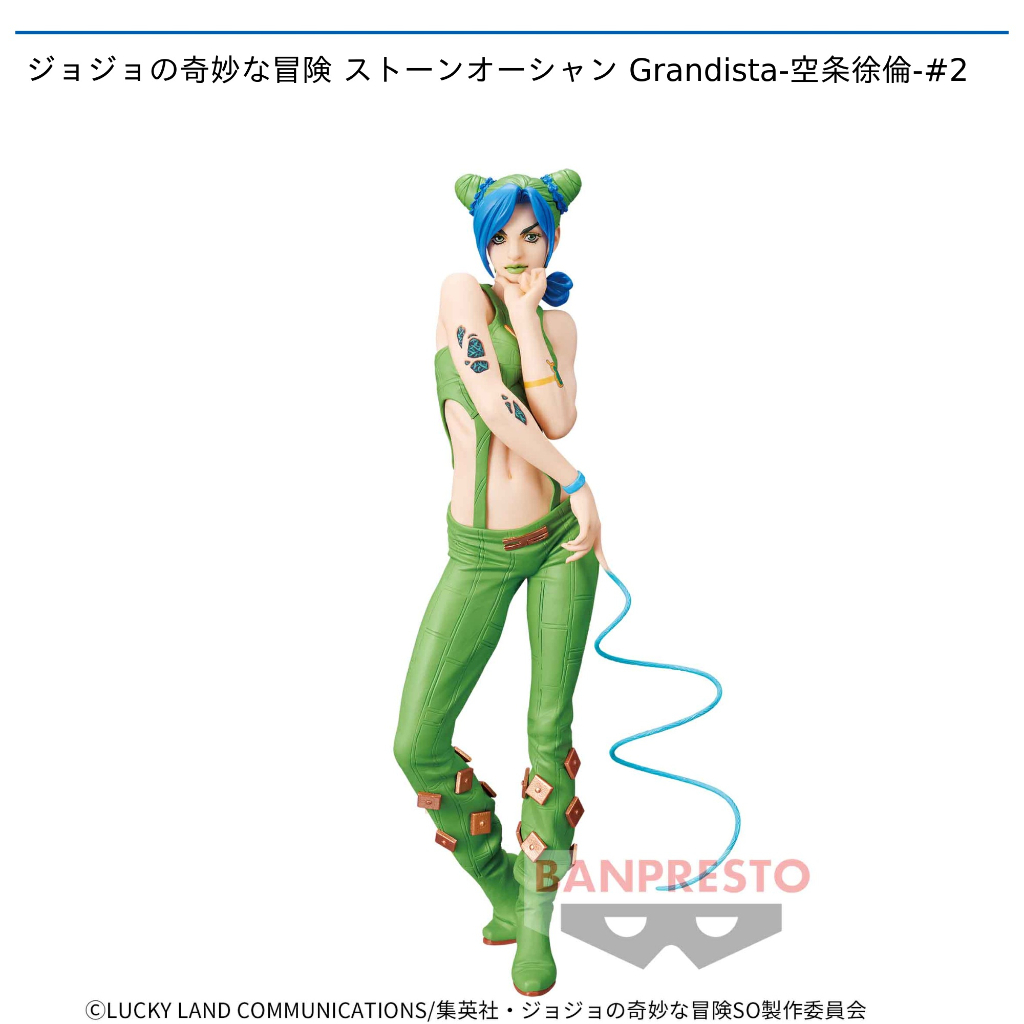Grandista Jolyne Kujo (JoJo's Bizarre Adventure) Bandai