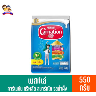 เนสท์เล่ คาร์เนชัน ทรีพลัส สมาร์ทโก สูตร 3 นมผงรสน้ำผึ้ง ถุง 550 กรัม