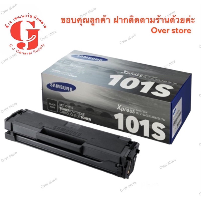 หมึกโทนเนอร์ หมึกแท้ Samsung 101s ของแท้ 100%