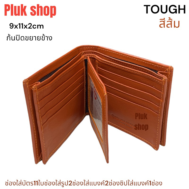 กระเป๋าสตางค์ผู้ชาย TOUGH หนังวัวแท้100% หนังนิ่ม พนัง ข้างและก้นขยาย ใบใหญ่ ขนาด 9x11x2 cm