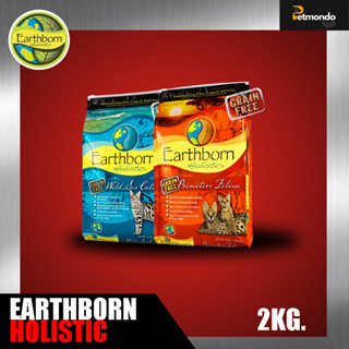 Earthborn อาหารแมว Holistic อาหารเม็ด สูตรโฮลิสติก สำหรับแมวหย่านม และแมวโตอายุ 1 ปีขึ้นไป ขนาด 2kg.