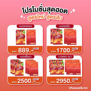 🎁💥PrimayaS+Fibery| พรีมายาเอส+ไฟเบอรี่ 🍑 1 เซ็ตลดได้ 2-5 โล