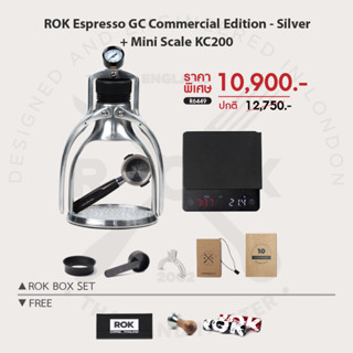 Hillkoff : New Rok Pro Espresso GC Commercial sillver 2022 เครื่องชงกาแฟแบบไม่ใช้ไฟฟ้า เครื่องสกัดกาแฟ ตราชั่ง KC 200