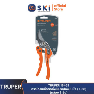 TRUPER 18463 กรรไกรเหล็กตัดกิ่งไม้ปากโค้ง 8 นิ้ว (T-68) (กล่อง 3 ชิ้น) | SKI OFFICIAL