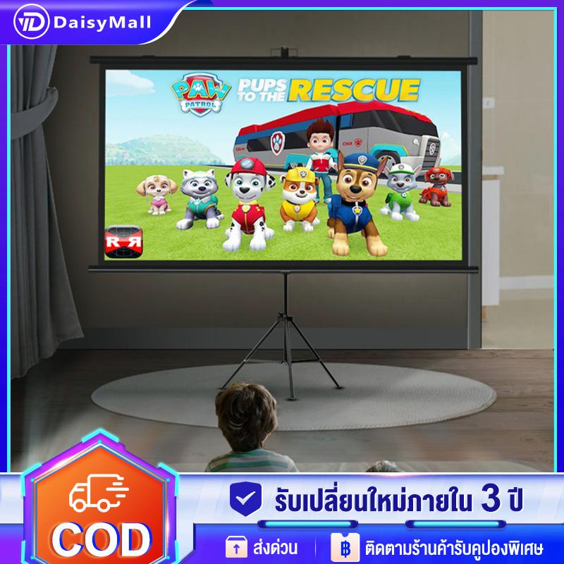 จอโปรเจคเตอร์ 4K Projector Screen ขาตั้งโปรเจคเตอร์ หน้าจอโปรเจ็กเตอร์ จอโปรเจคเตอร์ จอรับภาพ 100/120นิ้