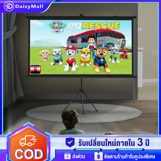 จอโปรเจคเตอร์  4K  Projector Screen ขาตั้งโปรเจคเตอร์ หน้าจอโปรเจ็กเตอร์ จอโปรเจคเตอร์ จอรับภาพ 100/120นิ้