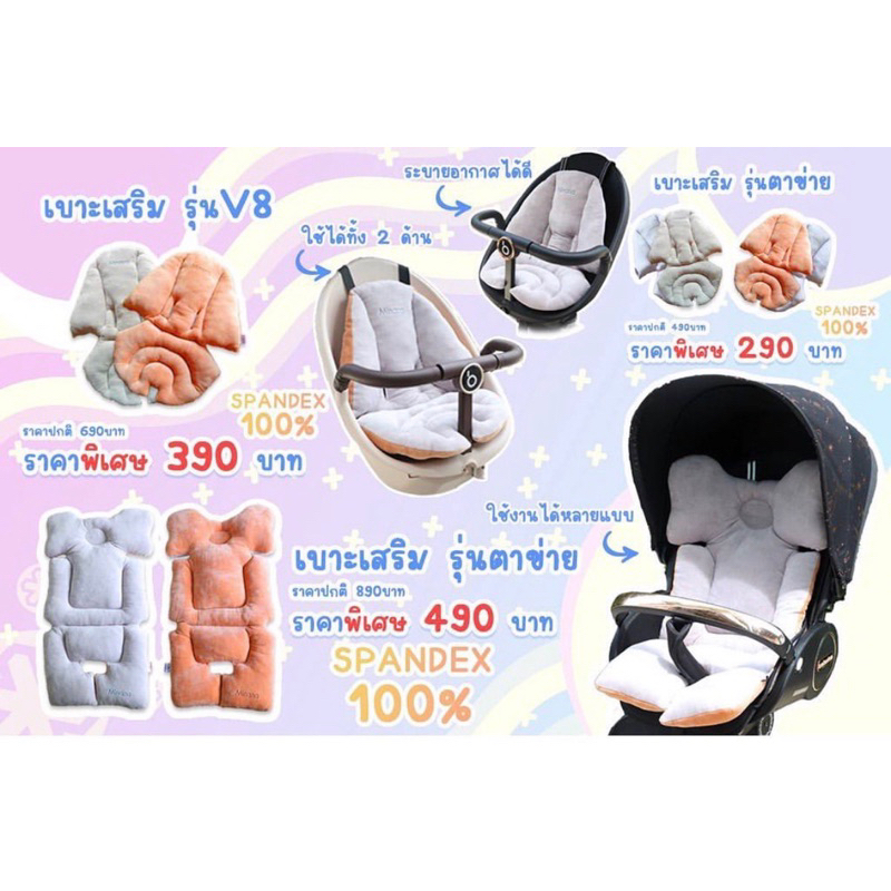#เบาะรองนั่ง #เบาะผ้าSpandex #เบาะระบายอากาศดี #เบาะหนานุ่ม #เบาะ2in1