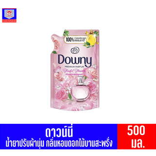 ดาวน์นี่ น้ำยาปรับผ้านุ่ม กลิ่นหอมดอกไม้บานสะพรั่ง สีชมพู ถุงเติม 500 มล.