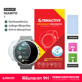 ฟิล์มกระจก Suunto 7 ทนทาน 9H Tempered Glass สำหรับ Suunto 7