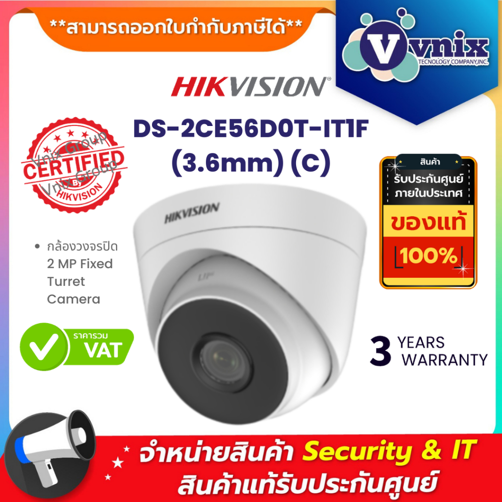 DS-2CE56D0T-IT1F(3.6mm)(C) Hikvision กล้องวงจรปิด 2 MP Fixed Turret Camera By Vnix Group