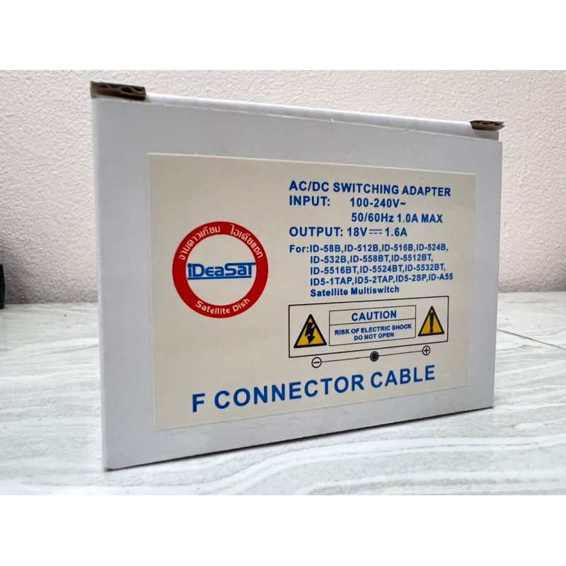 หม้อแปรง 18V 1.6A (Adaptor Multiswitch 18V 1.6A