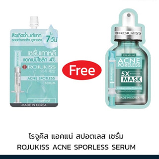 Rojukiss Acne Spotless Serum 6ml โรจูคิส แอคเน่ สปอตเลส เซรั่ม (1ซอง)