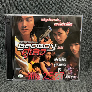 Bad Boy / คู่เลว (VCD)