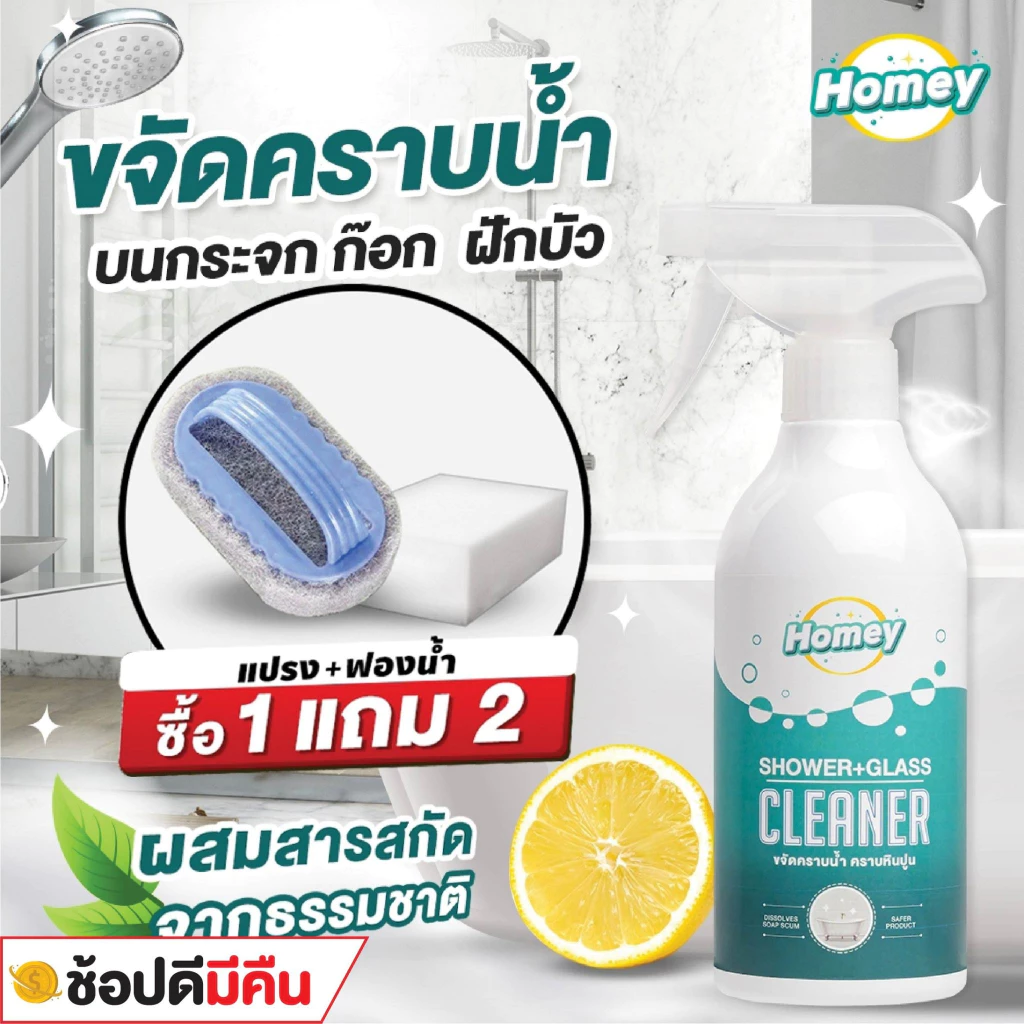 น้ำยาขจัดคราบน้ำ ขจัดคราบน้ำ น้ำยาขัดกระจก (KNHM) ขัดคราบน้ำกระจก สารสกัดจากธรรมชาติข จัดคราบน้ำบนกระจก ขัดกระจกห้องน้ำ
