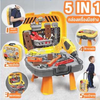 ของเล่นเด็ก ชุดเครื่องมือช่าง ของเล่น เสมือนจริง เสริมสร้าง IQ จิตนาการ พร้อมอุปกรณ์