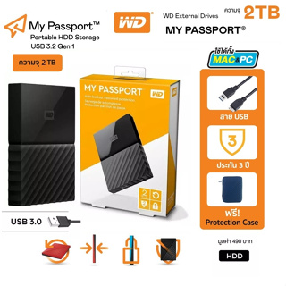 [ฟรี!กระเป๋า] WD MY PASSPORT 2.5 WD 2TB External Hard disk ฮาร์ดดิสก์ Western Digital ฮาร์ดดิสก์พกพา