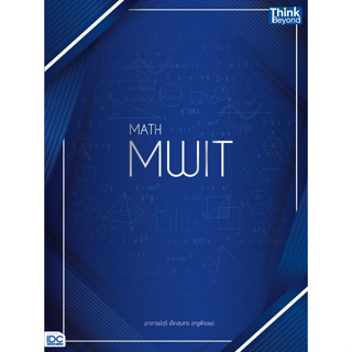 8859099307642 MATH MWIT