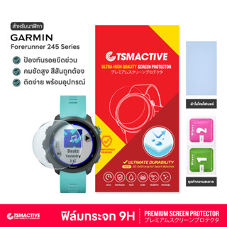 Garmin Forerunner 245/245 Music ฟิล์มกระจกกันรอย สำหรับ Forerunner 245 / 245 Music