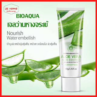 เจลว่านหางจระเข้ ALOE Vera Essence 40g 92%สารสกัดจากว่านหางจระเข้ ช่วยกระชับรูขุมขน 40ml บำรุงผิวพรรณให้ชุ่มชื้น(588)