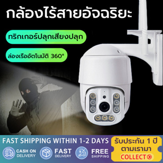 กล้องวงจรปิด wifi กันน้ํา  Outdoor camera HD กล้องวงจรปิด สีเต็ม Night Vision ตรวจสอบ กล้องกันน้ำ WIFI ซูมกลางแจ้ง 3MP