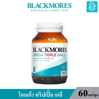 [ Exp.14/07/2025 ] Blackmores Omega Triple Daily - แบลคมอร์ส โอเมก้า ทริปเปิ้ล เดลี ขนาด 60 แคปซูล/กระปุก